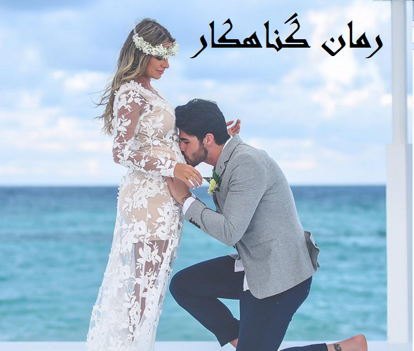 عکس آرشام در رمان گناهکار