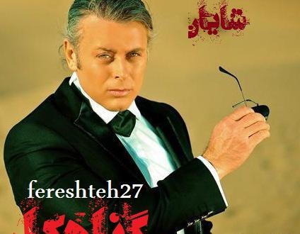 عکس آرشام در رمان گناهکار