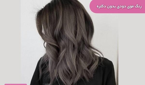 عکس رنگ مو تیره بدون دکلره
