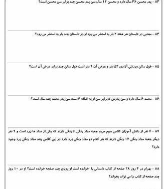 عکس آموزش ضرب و تقسیم