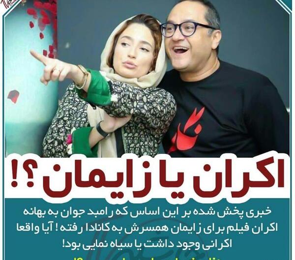 عکس تصاویر رامبد جوان در کانادا