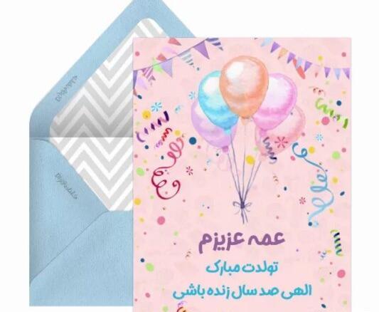 عکس نوشته زیبا عمه جون تولدت مبارک