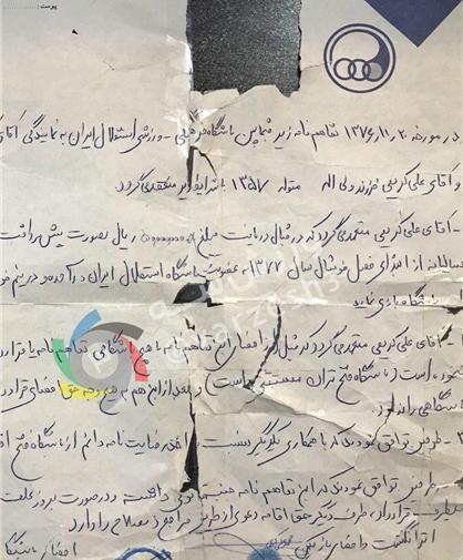 عکس علی کریمی و خانمش