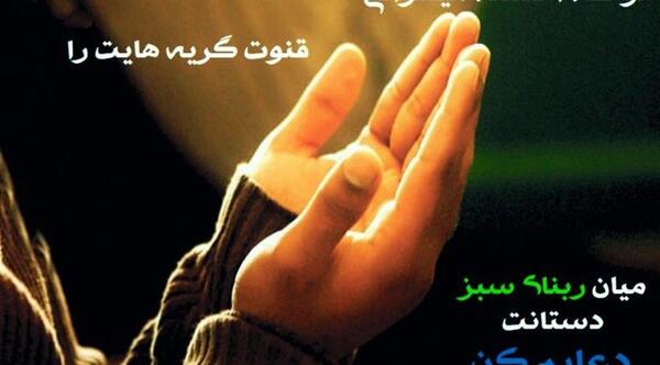 عکس در حال قنوت
