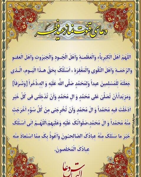 عکس در حال قنوت