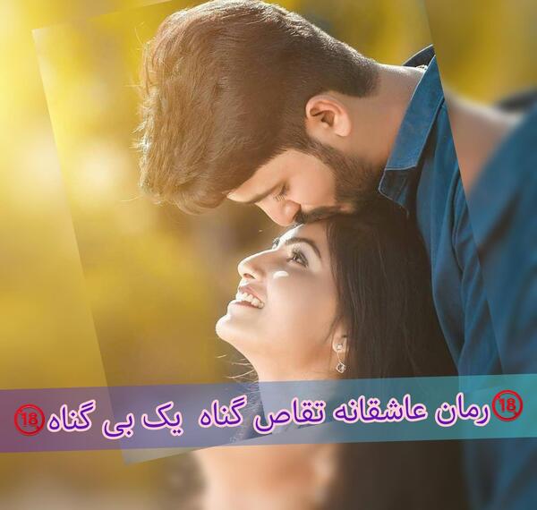 عکس داریوش رمان تقاص
