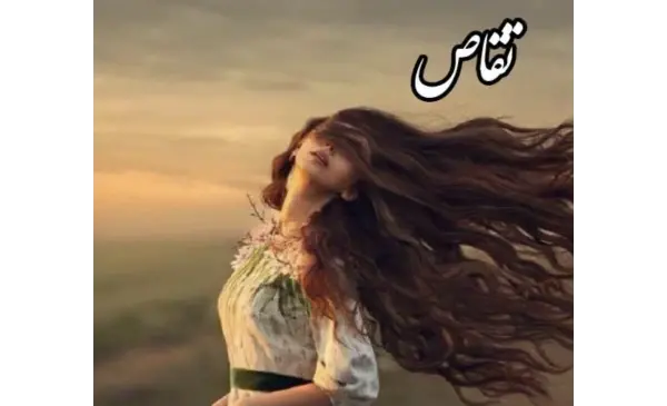 عکس داریوش رمان تقاص