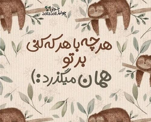 عکس نوشته جدایی منو عشقم
