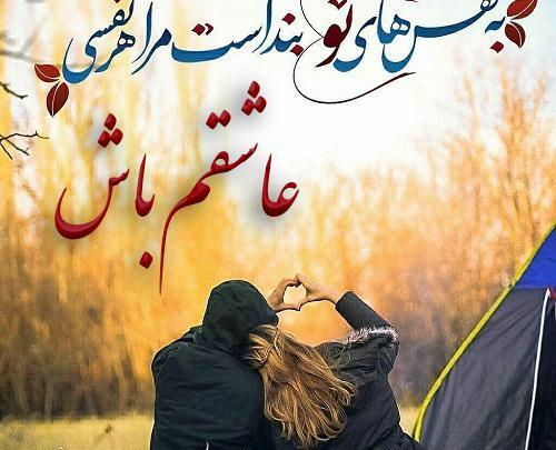 عکس نوشته جدایی منو عشقم