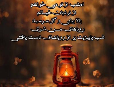 عکس استوری اخرین روز پاییز
