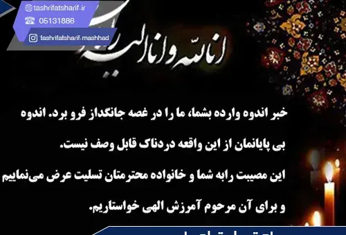 عکس نوشته تسلیت به دوست برای فوت مادر