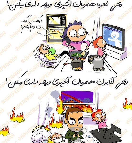 عکس نوشته کارتونی بچه داری