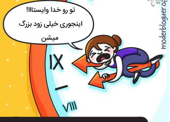 عکس نوشته کارتونی بچه داری