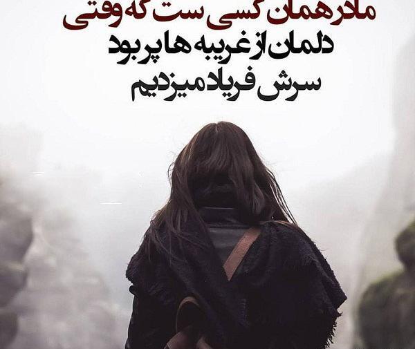 عکس مادر نوشته دار