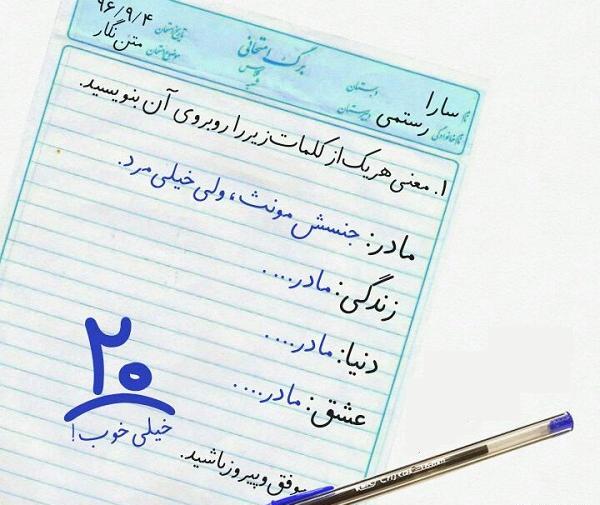 عکس مادر نوشته دار