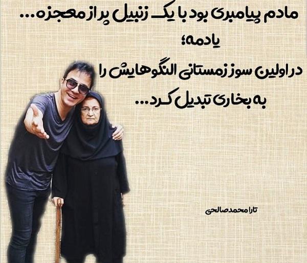 عکس مادر نوشته دار