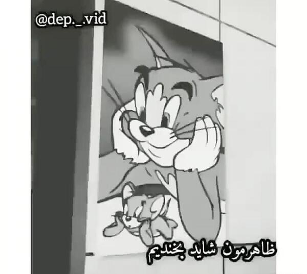 عکس گنگ تام و جری