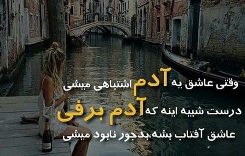 عکس نوشته کتاب مقدس آدم برفی ها