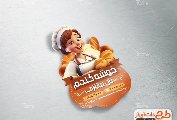 عکس فانتزی دختر آشپز