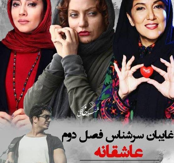 عکس بازیگران سریال گیسو