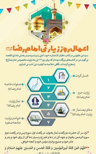 عکس روز زیارتی امام رضا