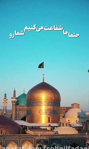 عکس روز زیارتی امام رضا