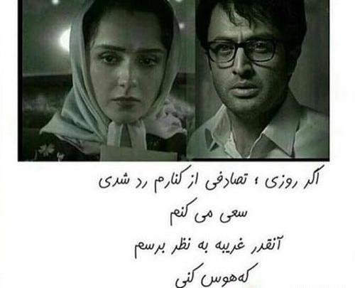 عکس مفهومی شکست عشقی