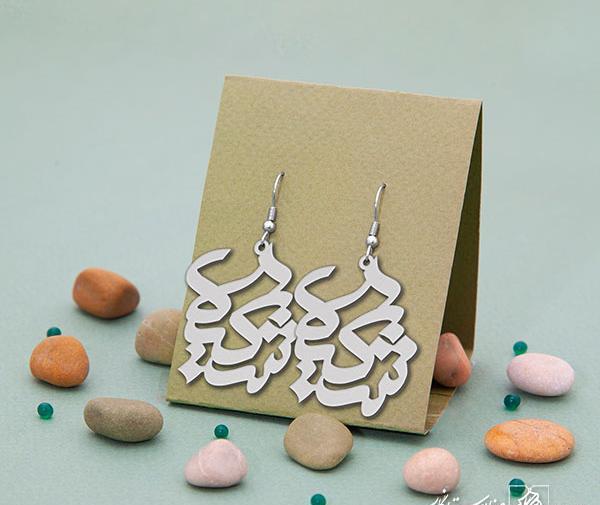 عکس نوشته ب اسم شکیلا