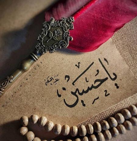 عکس تولد آقا امام حسین