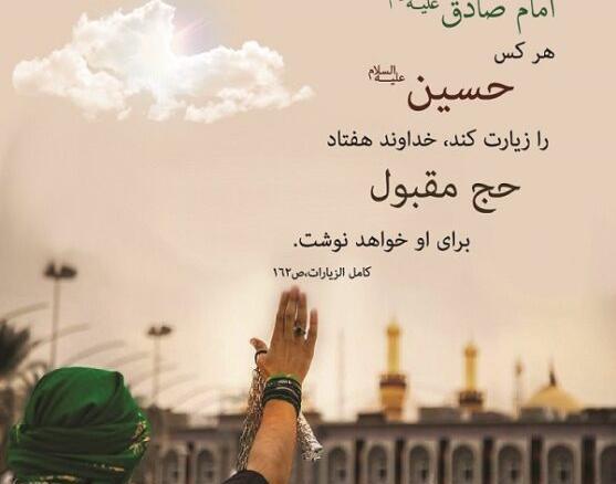 عکس تولد آقا امام حسین
