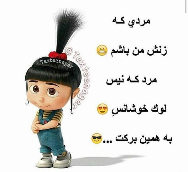 عکس لوک خوش شانس برای پروفایل