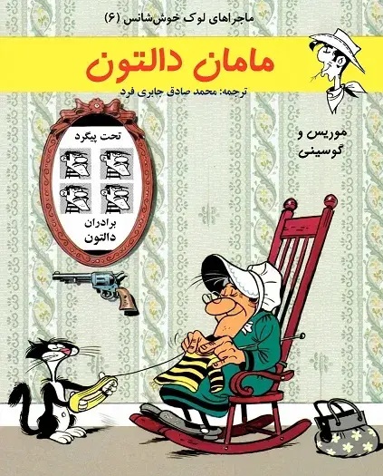عکس لوک خوش شانس برای پروفایل