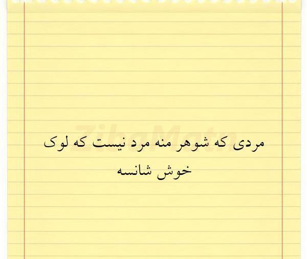 عکس لوک خوش شانس برای پروفایل
