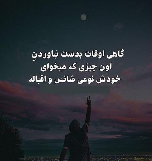 عکس لوک خوش شانس برای پروفایل