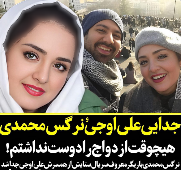 عکس علی اوجی با زنش