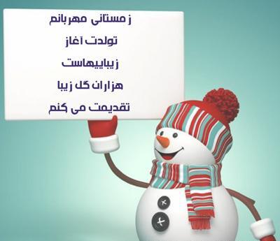عکس زمستانی تولد