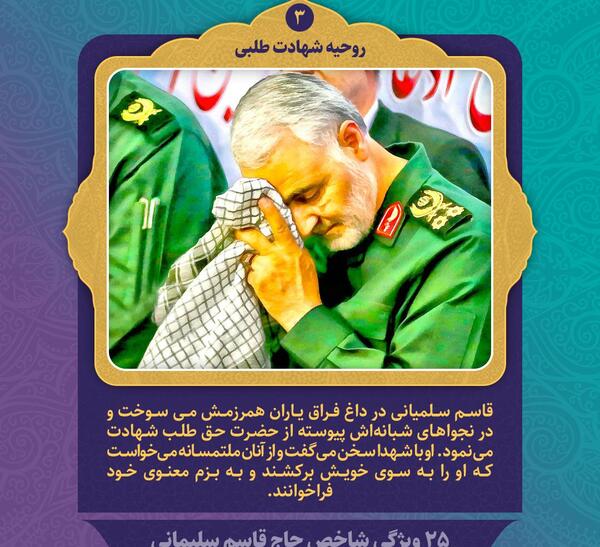 عکس حاج قاسم و یاران شهیدش