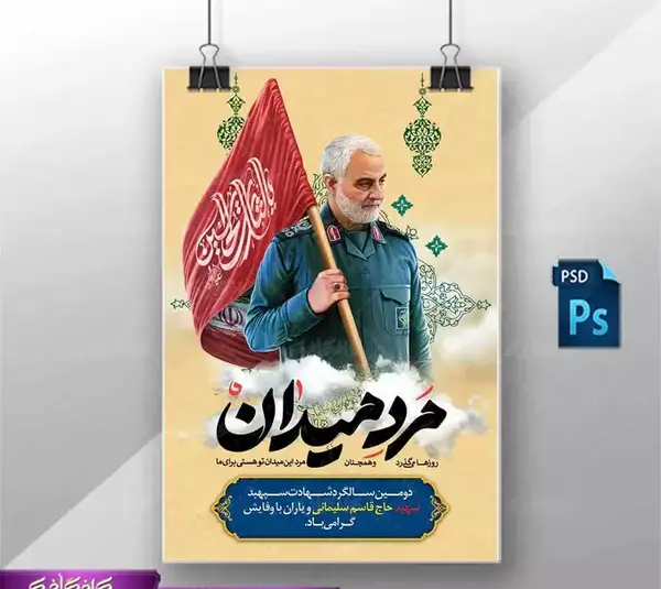 عکس حاج قاسم و یاران شهیدش