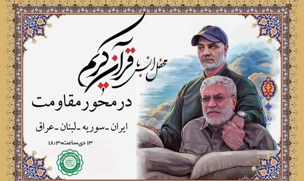 عکس حاج قاسم و یاران شهیدش
