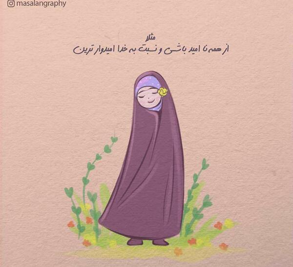 عکس پروفایل دخترونه با حجاب عروسکی