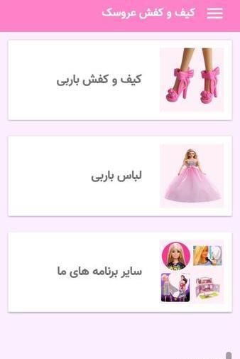 عکس ایده های ساخت لباس باربی با استفاده از جوراب