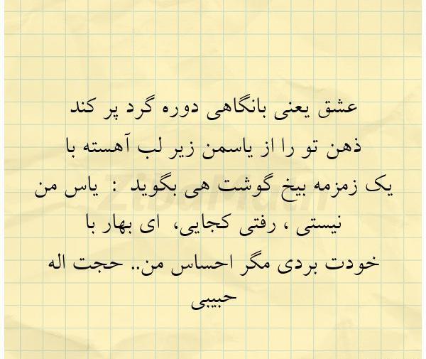 عکس نوشته قشنگ یاسمن