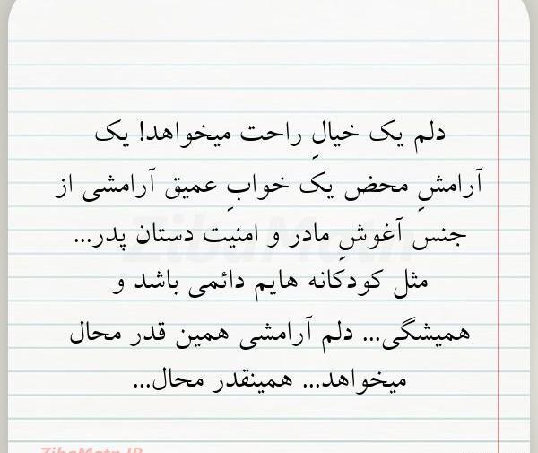 عکس نوشته قشنگ یاسمن