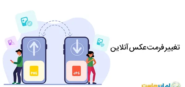 تبدیل عکس یه png