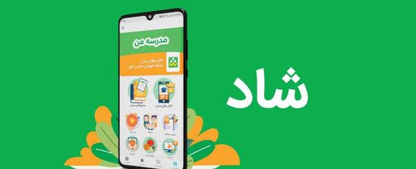 عکس شبکه شاد