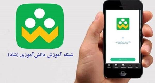 عکس شبکه شاد