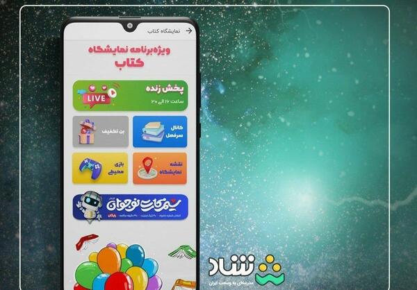 عکس شبکه شاد