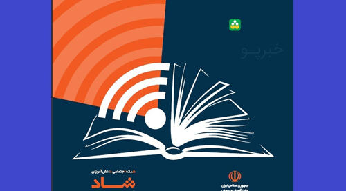 عکس شبکه شاد