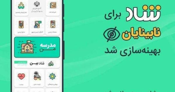 عکس شبکه شاد
