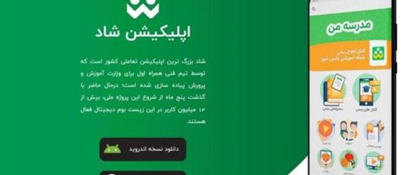 عکس شبکه شاد